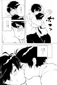 Page 5 of Hatsujouki. - preview thumbnail