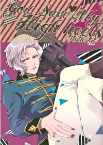 God Save My High Heels — hentai manga cover on Fhentai