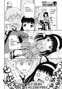 Page 176 of COMIC LO 2007-01 - preview thumbnail