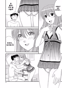 Page 3 of Genshiken no Hon Ni Satsu-me | 현시연 책 두권째 - preview thumbnail