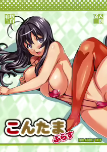 Kontama Plus — hentai manga cover on Fhentai