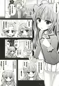 Page 3 of Sumikatsu! - preview thumbnail