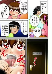 Page 56 of Jigoku no Isshuukan - preview thumbnail