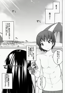 Page 35 of Suzune-chan Soushuuhen! - preview thumbnail