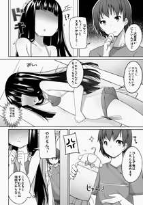 Page 40 of Suzune-chan Soushuuhen! - preview thumbnail