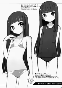 Page 56 of Suzune-chan Soushuuhen! - preview thumbnail