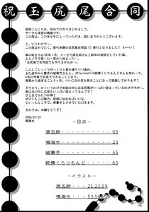 Page 3 of Tama Shippo - preview thumbnail