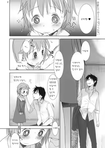 Page 3 of Yuka-tan Omorashi Bon!! - preview thumbnail