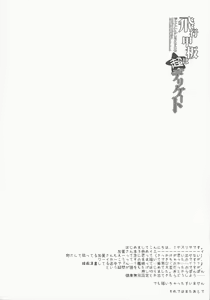 Page 3 of Hikou Kanpan wa Chou Delicate - preview thumbnail