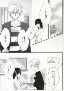 Page 3 of Omawari-san koko desu! - preview thumbnail