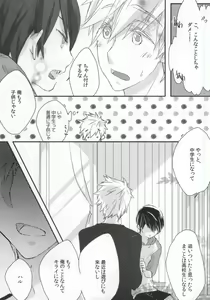 Page 8 of Omawari-san koko desu! - preview thumbnail