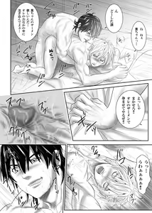 Page 29 of Splash Contact! Be Positive!! DK Hen - preview thumbnail