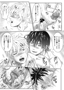 Page 31 of Splash Contact! Be Positive!! DK Hen - preview thumbnail