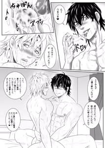 Page 33 of Splash Contact! Be Positive!! DK Hen - preview thumbnail