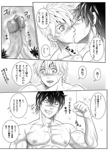 Page 34 of Splash Contact! Be Positive!! DK Hen - preview thumbnail