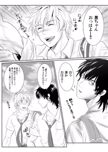 Page 4 of Splash Contact! Be Positive!! DK Hen - preview thumbnail