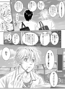 Page 5 of Splash Contact! Be Positive!! DK Hen - preview thumbnail