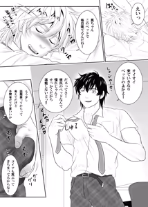 Page 8 of Splash Contact! Be Positive!! DK Hen - preview thumbnail