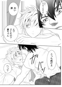Page 9 of Splash Contact! Be Positive!! DK Hen - preview thumbnail