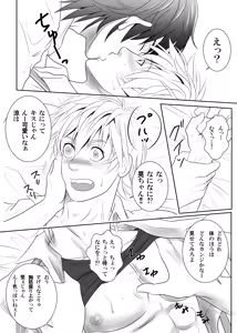 Page 10 of Splash Contact! Be Positive!! DK Hen - preview thumbnail