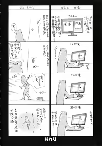 Page 112 of Houkei Nama Ijiri - preview thumbnail