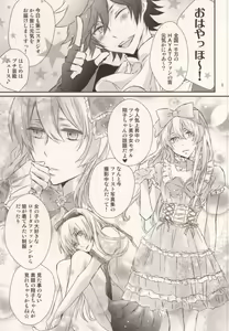Page 3 of Pink Sugar Cinderella - preview thumbnail