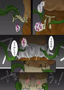 Page 7 of Manman no Ki - preview thumbnail