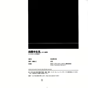 Page 30 of Yojouhan Seikatsu. 2012 Natsugou - preview thumbnail