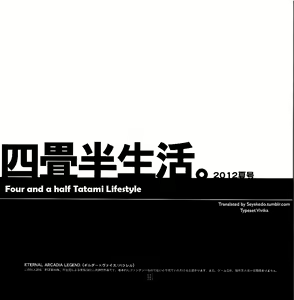 Page 3 of Yojouhan Seikatsu. 2012 Natsugou - preview thumbnail