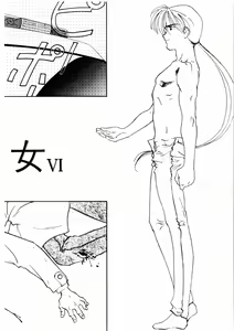 Page 117 of Seinaru Gyouzui | 尿床少女 - preview thumbnail
