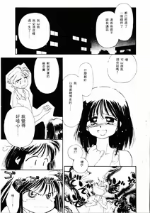 Page 176 of Seinaru Gyouzui | 尿床少女 - preview thumbnail