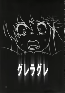 Page 2 of Gurre La Gurre - preview thumbnail