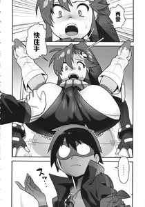 Page 3 of Gurre La Gurre - preview thumbnail