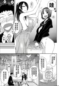 Page 3 of Doki Doki Kateihoumon - preview thumbnail