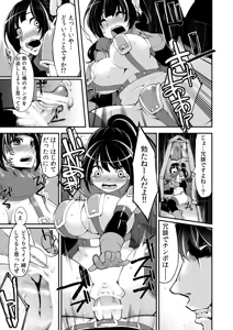 Page 8 of Benmusu Bouken no Sho "Bangai" 1~4 no Arasuji Matome - preview thumbnail