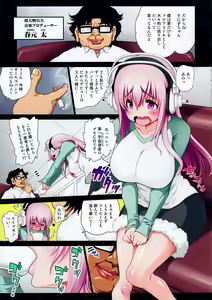 Page 3 of Maji Sonico 4 BlackLabel - preview thumbnail