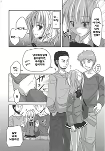 Page 5 of Josou Batsu Geme - preview thumbnail