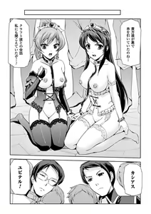 Page 101 of Heroine Pinch Vol. 9 - preview thumbnail