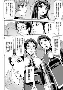 Page 102 of Heroine Pinch Vol. 9 - preview thumbnail