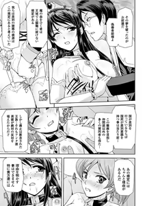 Page 103 of Heroine Pinch Vol. 9 - preview thumbnail