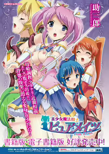 Page 107 of Heroine Pinch Vol. 9 - preview thumbnail