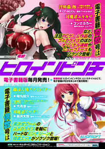 Page 110 of Heroine Pinch Vol. 9 - preview thumbnail