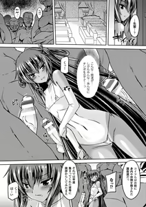 Page 11 of Heroine Pinch Vol. 9 - preview thumbnail