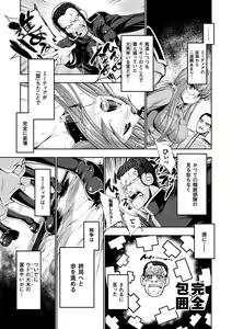 Page 23 of Heroine Pinch Vol. 9 - preview thumbnail