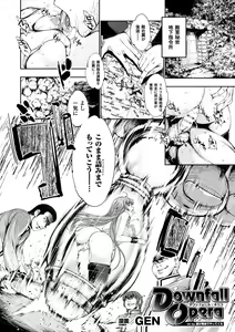 Page 24 of Heroine Pinch Vol. 9 - preview thumbnail