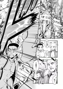 Page 32 of Heroine Pinch Vol. 9 - preview thumbnail