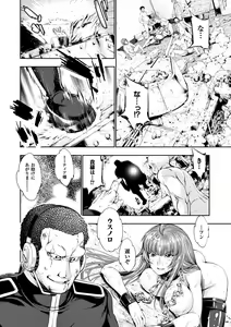 Page 34 of Heroine Pinch Vol. 9 - preview thumbnail