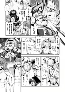 Page 35 of Heroine Pinch Vol. 9 - preview thumbnail