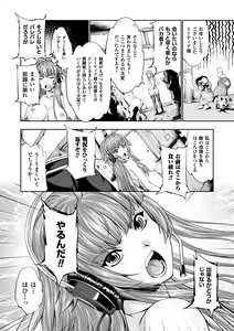 Page 36 of Heroine Pinch Vol. 9 - preview thumbnail