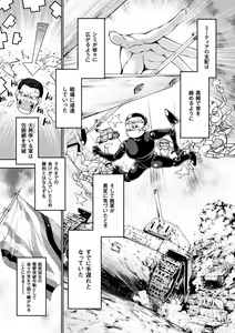 Page 37 of Heroine Pinch Vol. 9 - preview thumbnail